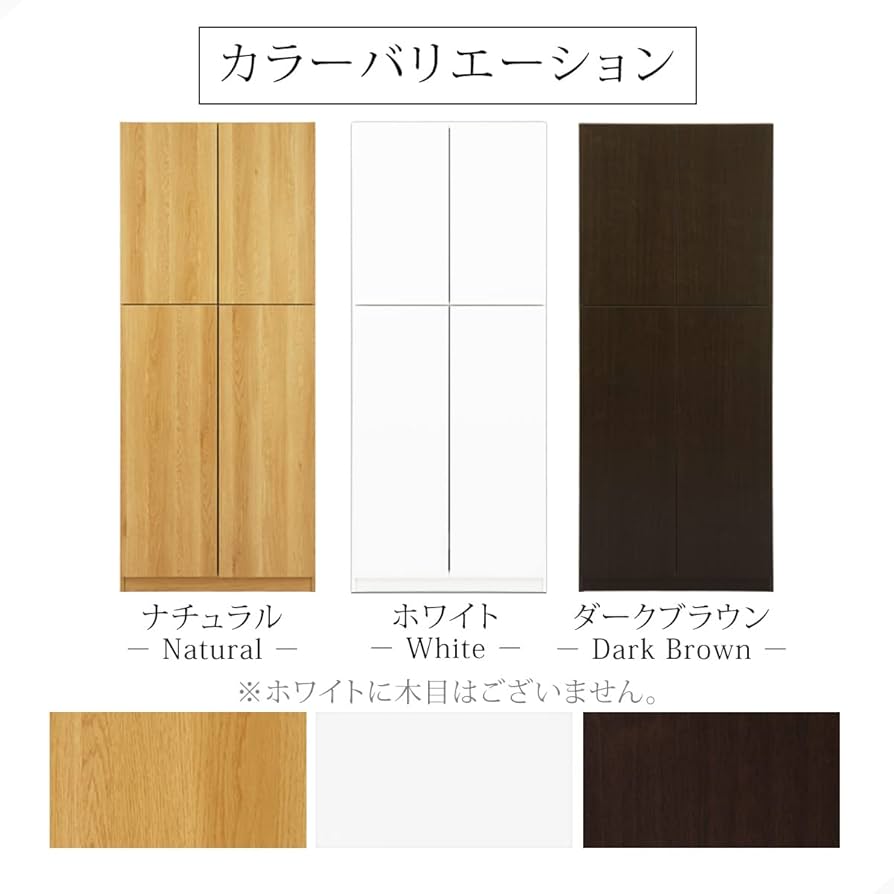 本棚　扉つき　ダークブラウン Amazon｜本棚 大容量 扉付き 隠せる 収納 幅90 奥行40 4段 棚